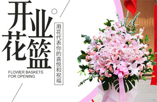 福建三明大田县湖美乡花篮配送